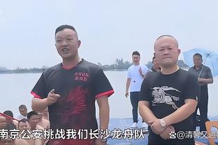 意足协主席：我们对抽签的结果感到相对满意 我们的目标是卫冕