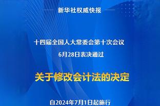 意媒：张康阳和米兰市长通电话，以了解梅阿查球场的翻新计划