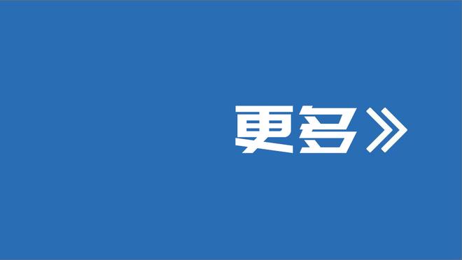 22胜！自2021-22赛季以来只有皇马在欧战中与西汉姆胜场相同